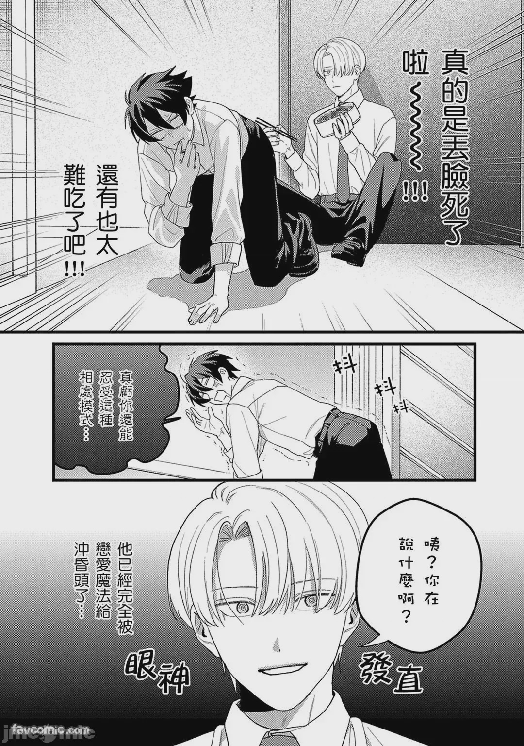 第1话，第 133 页