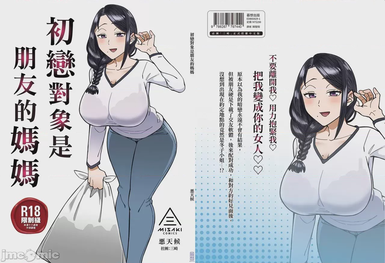第1话, pahina 70