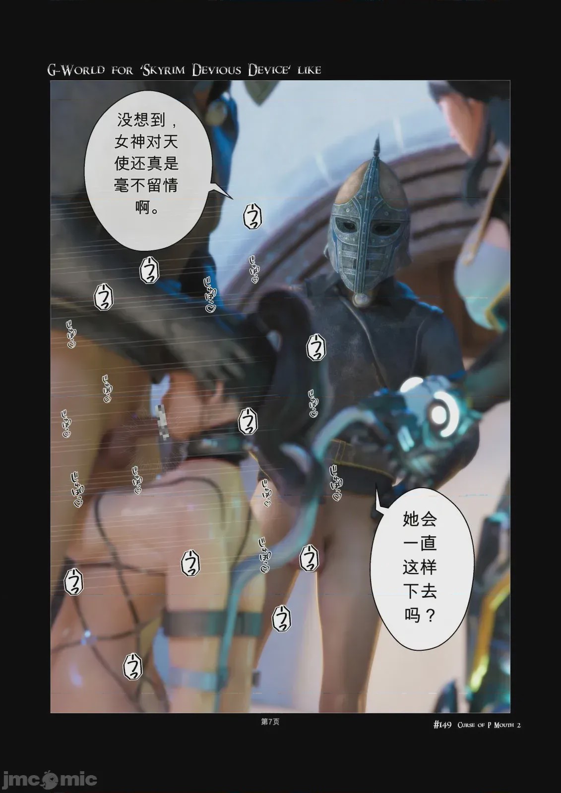 第1话，第 7 页