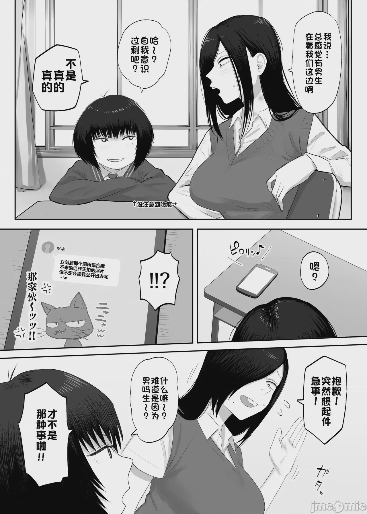 第1话，第 3 頁