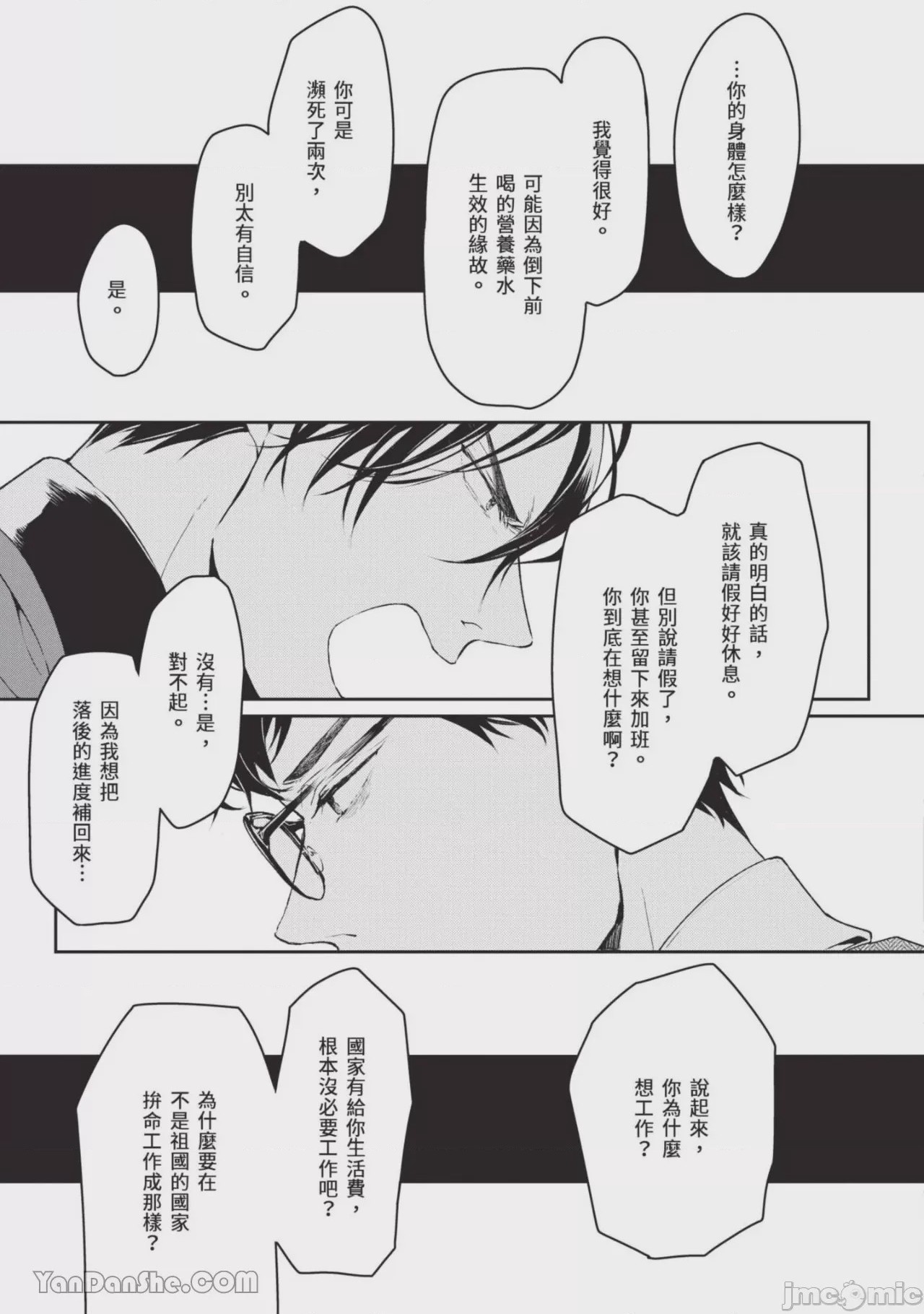 第1话, page 64