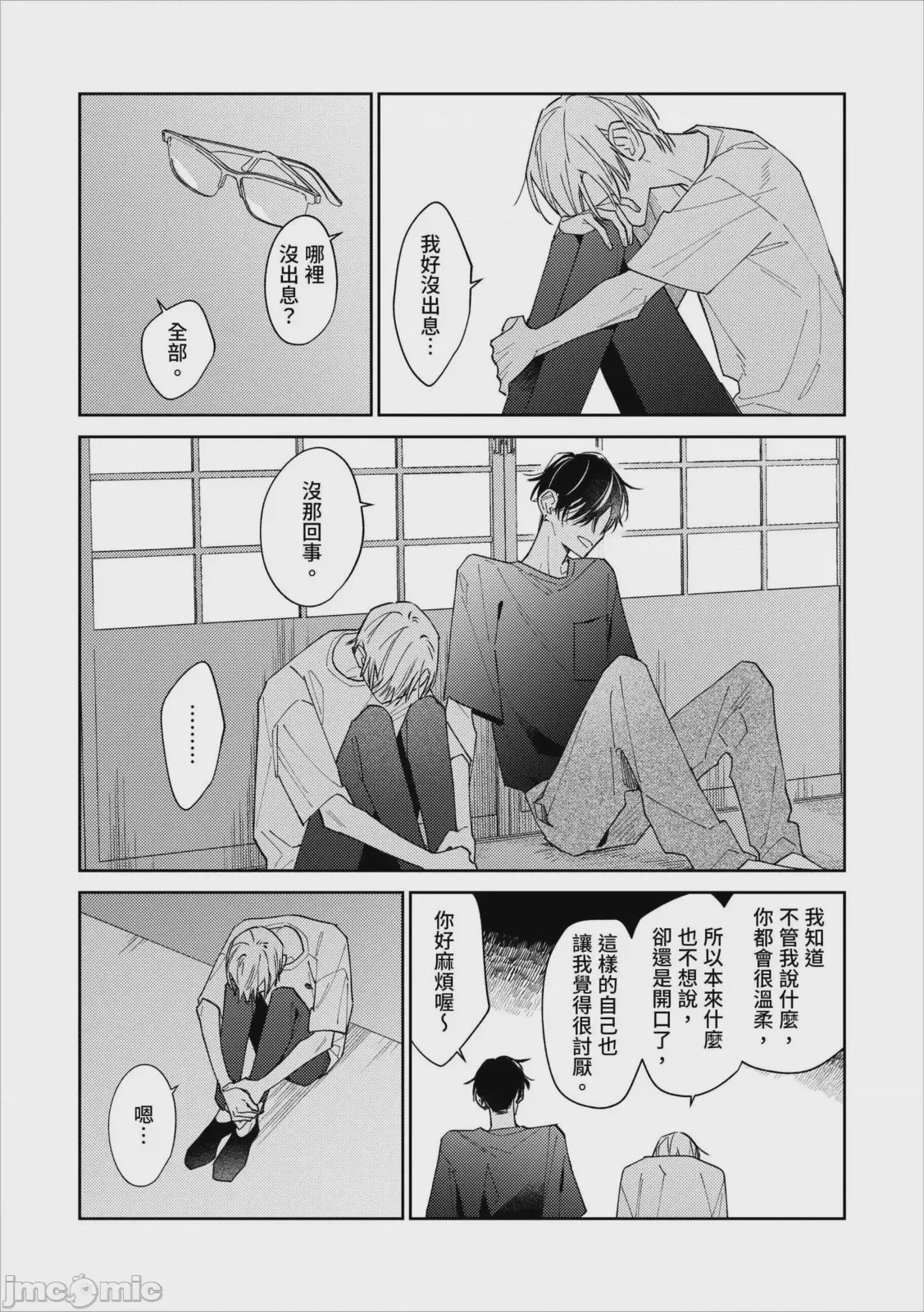 第1话, page 183