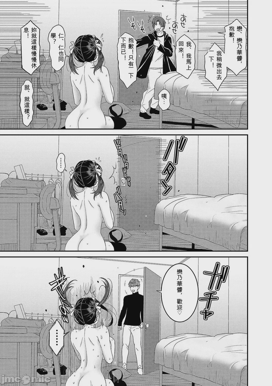 第1话, pahina 12