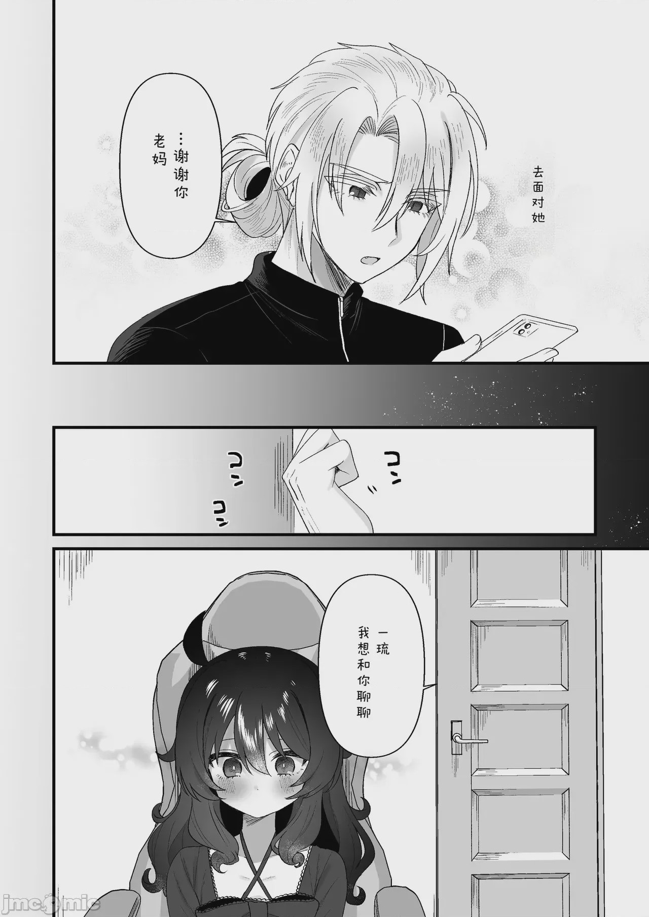 第1话，第 22 頁