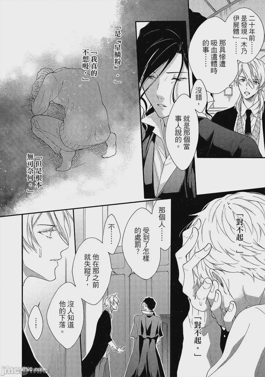 第1话, page 7