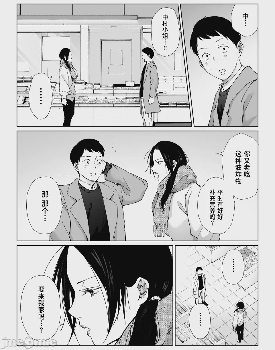 第1话, page 59