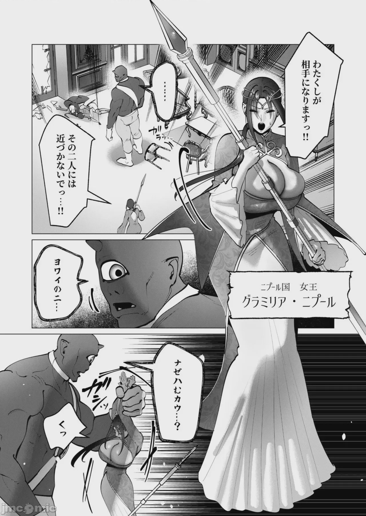 第1话, page 115