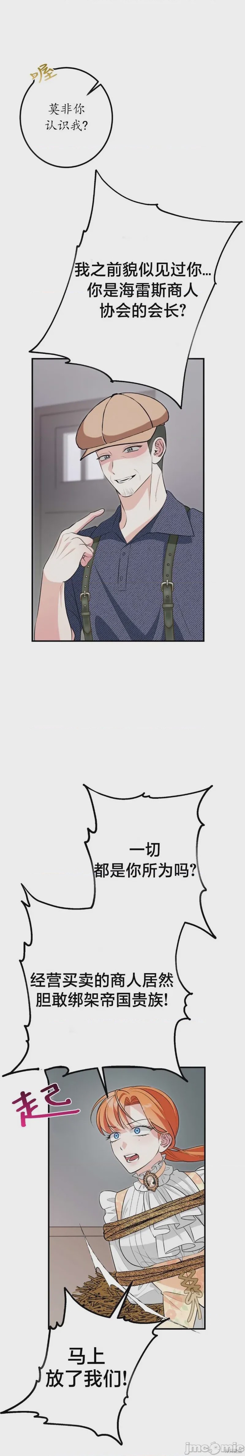 第1话 5、4 ページ