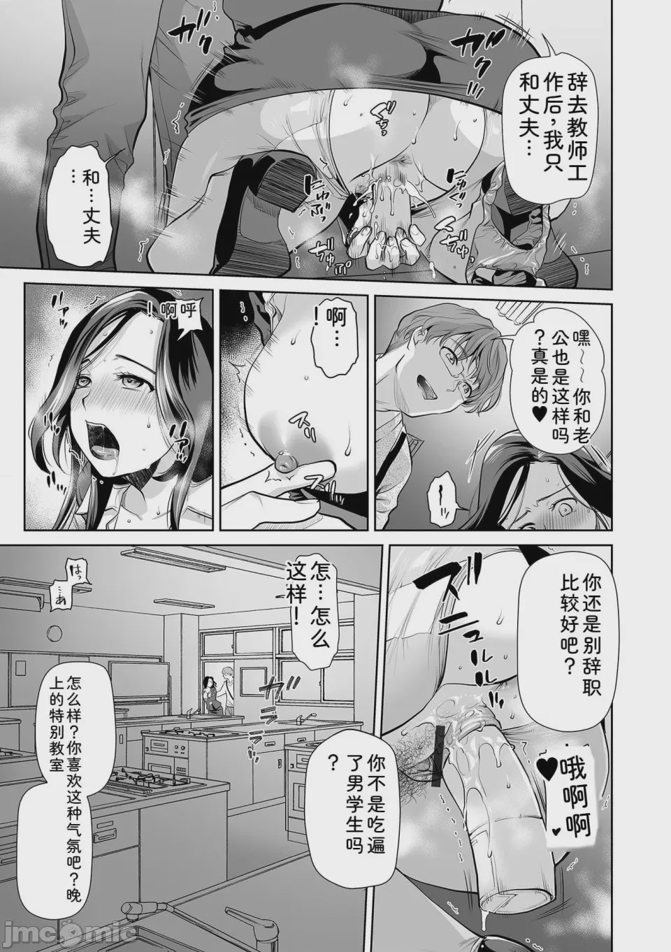 第1话, pahina 129