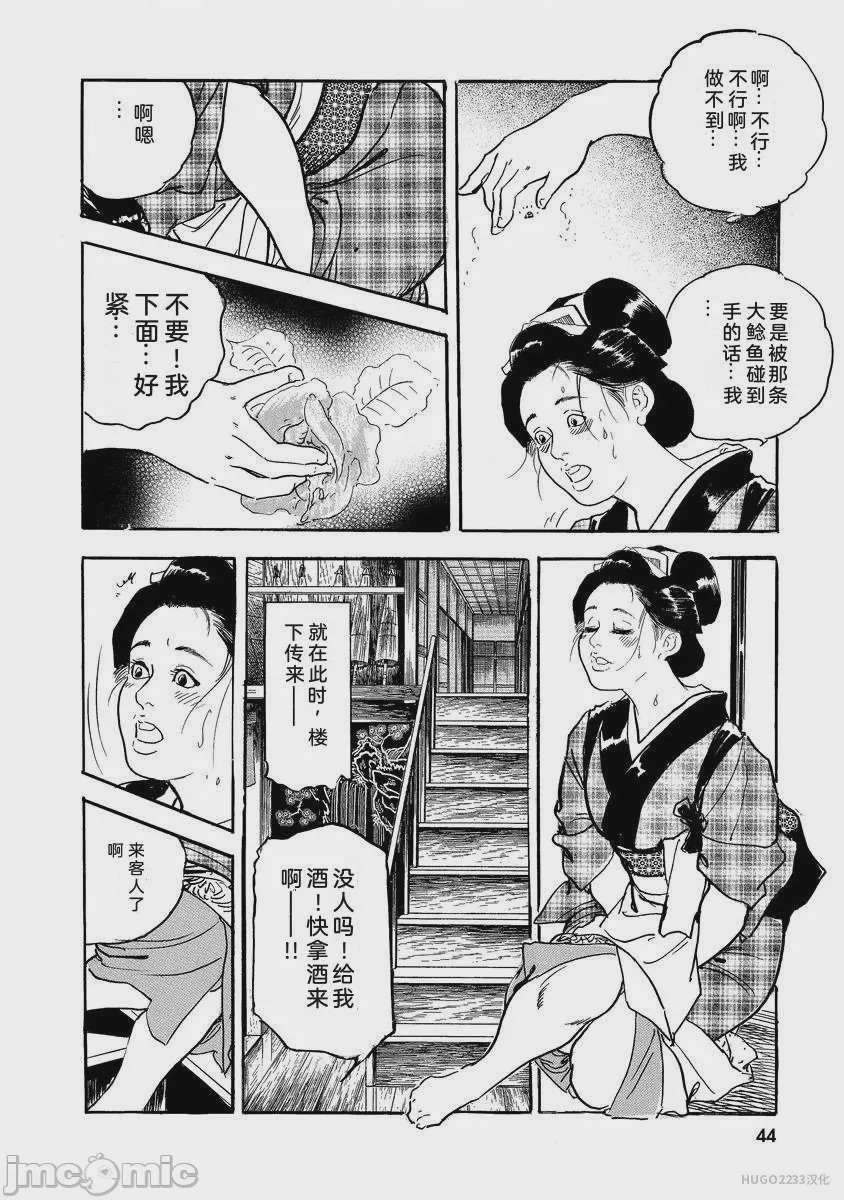 第1话，第 49 頁