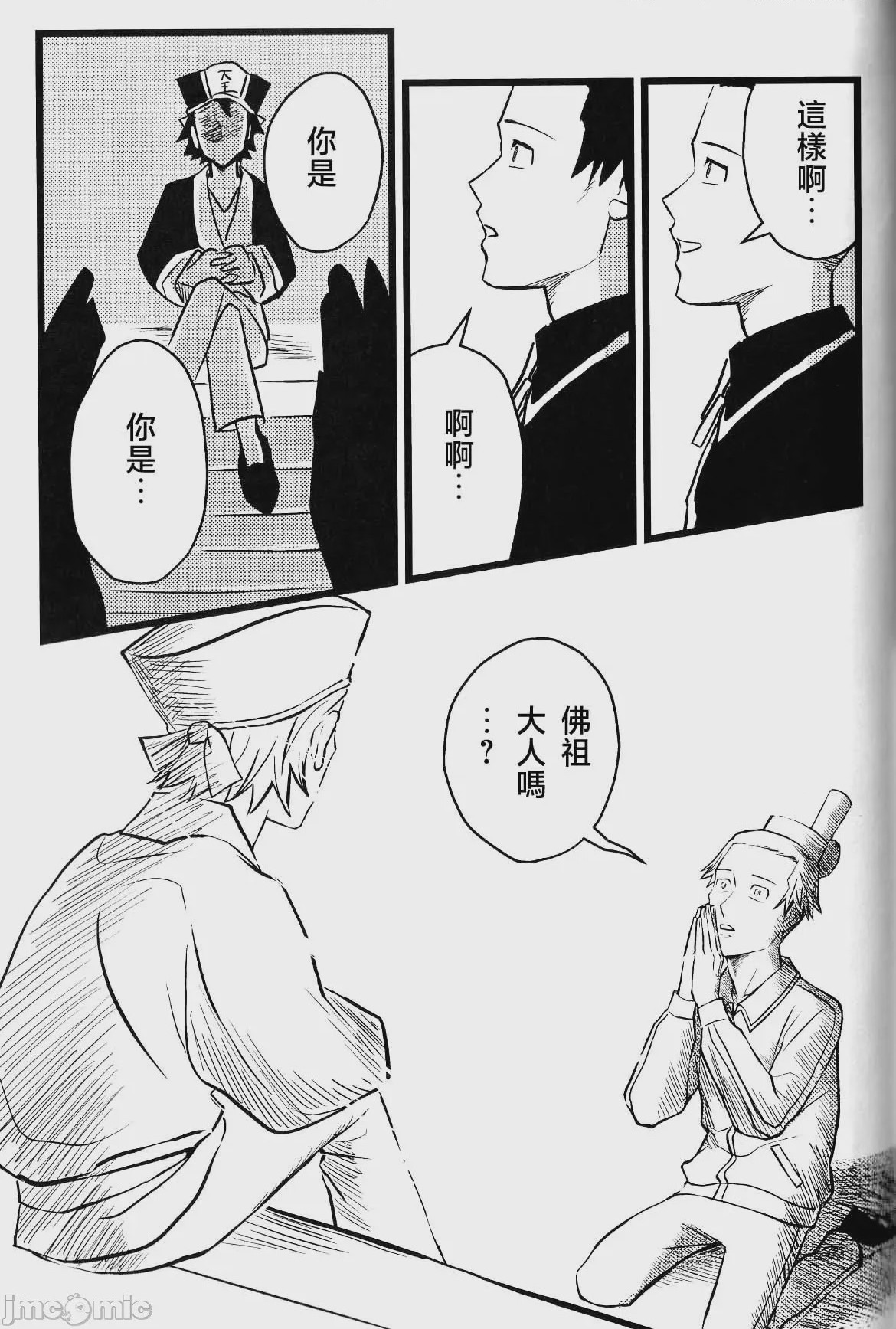 第1话，第 49 頁