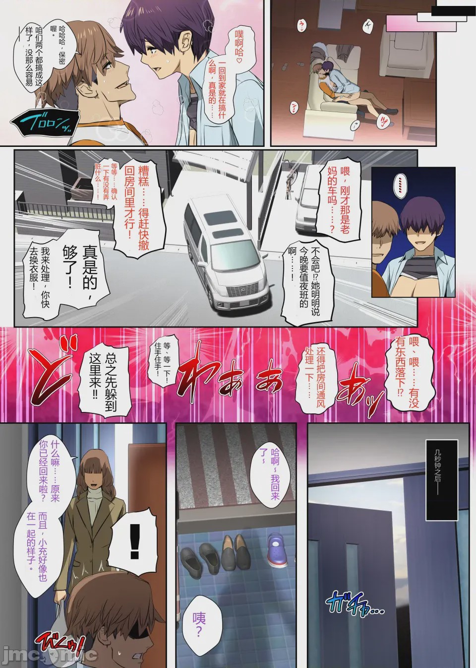 第1话, หน้า 15