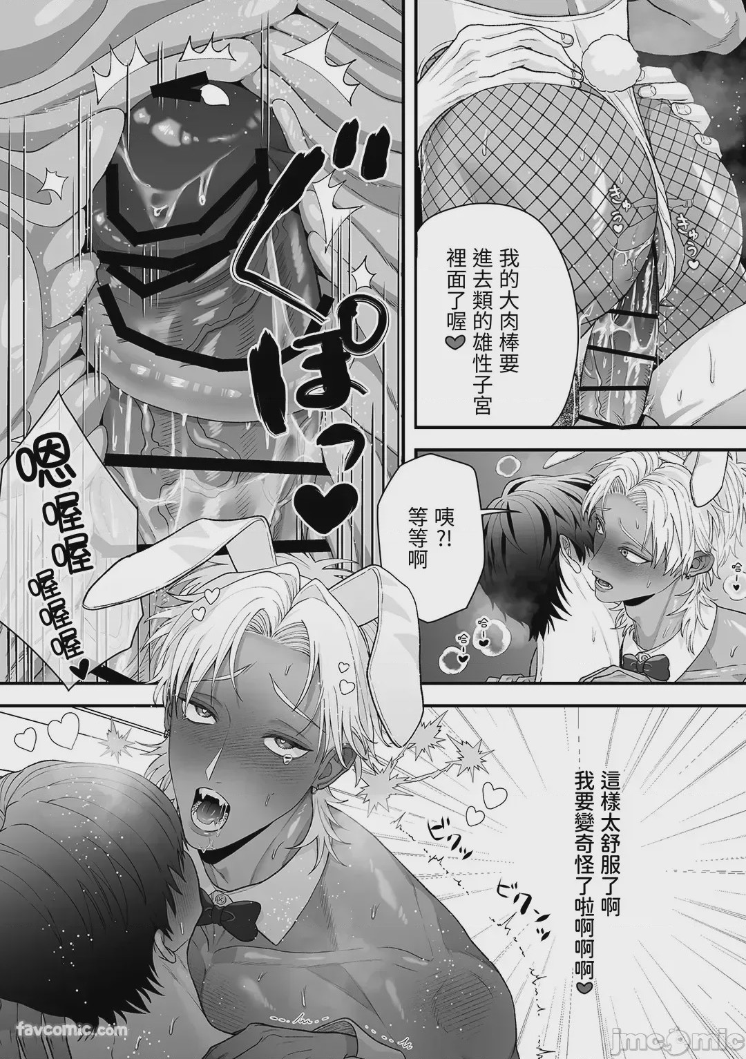 第1话，第 29 页