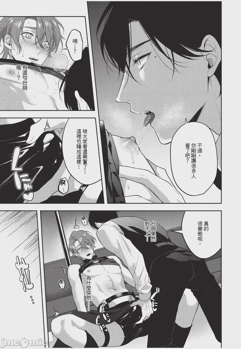 第1话, page 141