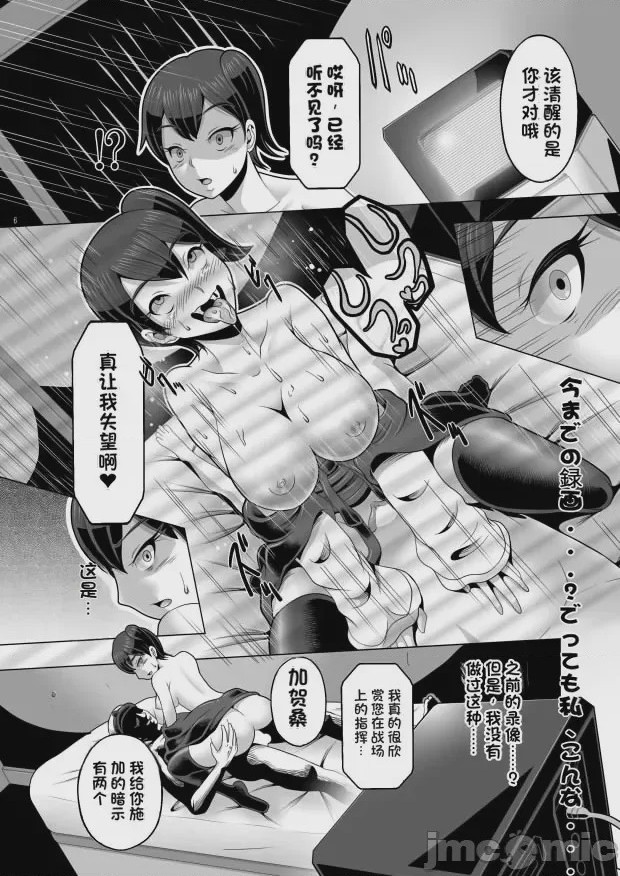 第1话，第 7 頁
