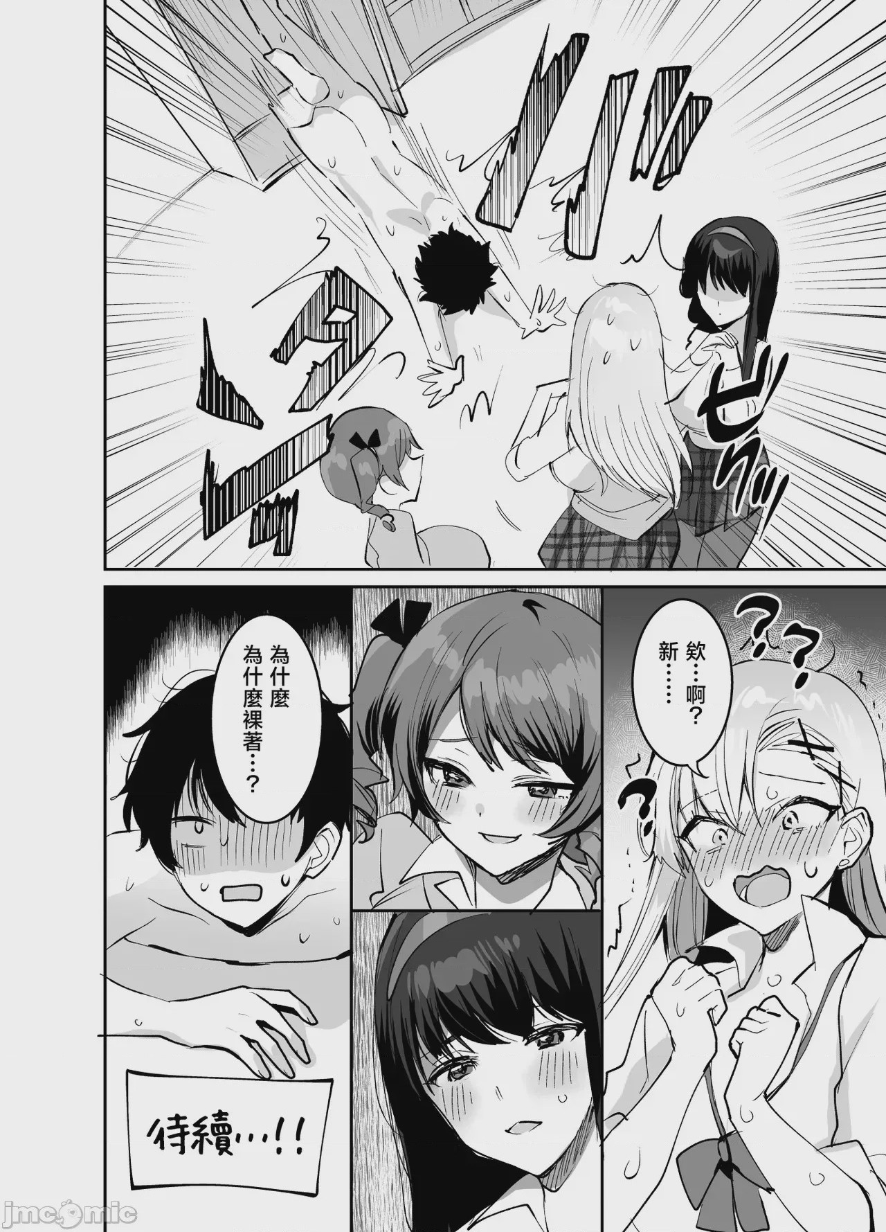 第1话，第 66 页
