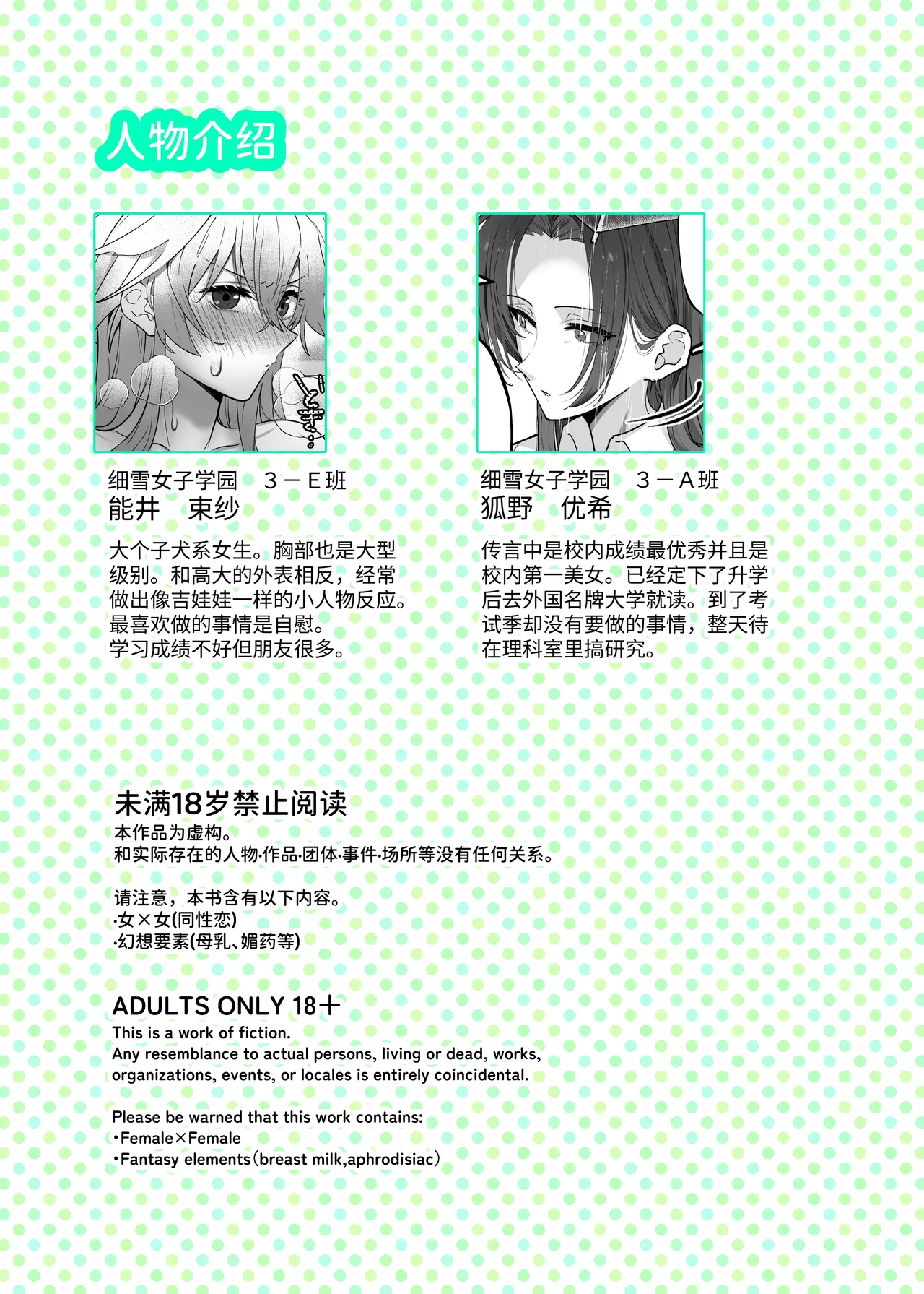 第 1 章, trang 2