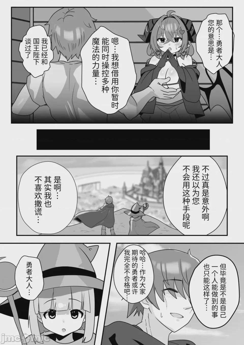 第1话，第 30 頁
