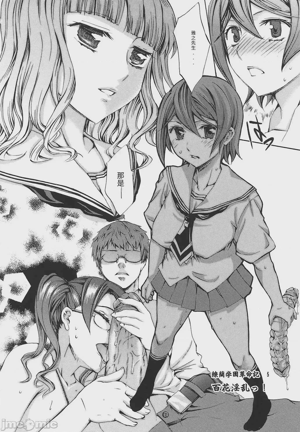 第1话, page 86