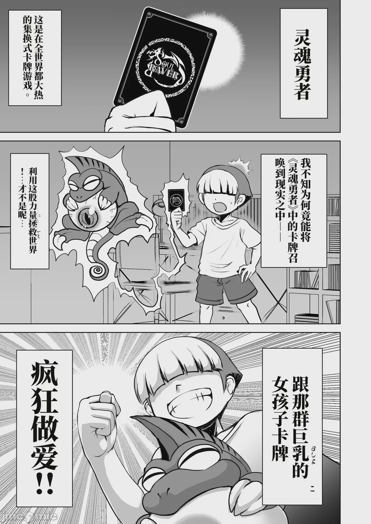 第1话，第 2 頁