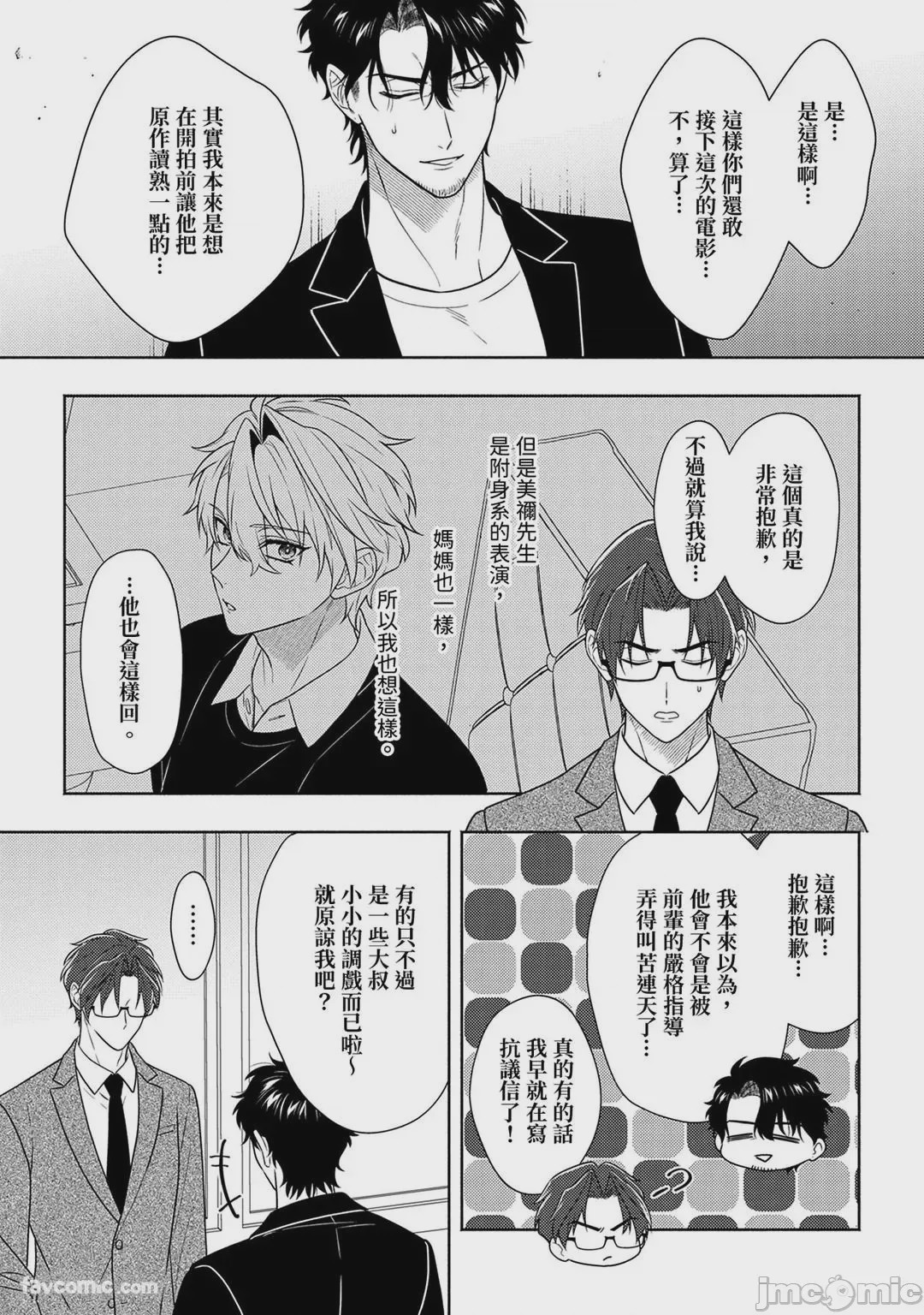 第1话、184 ページ
