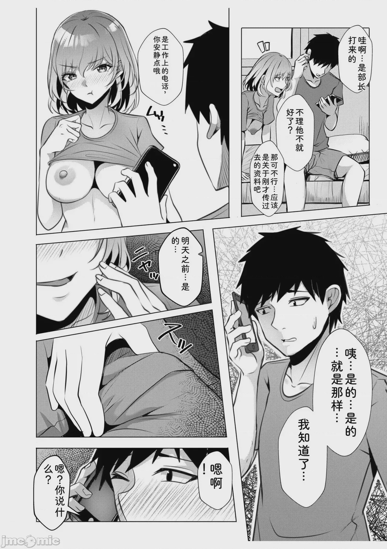 第1话, pahina 96