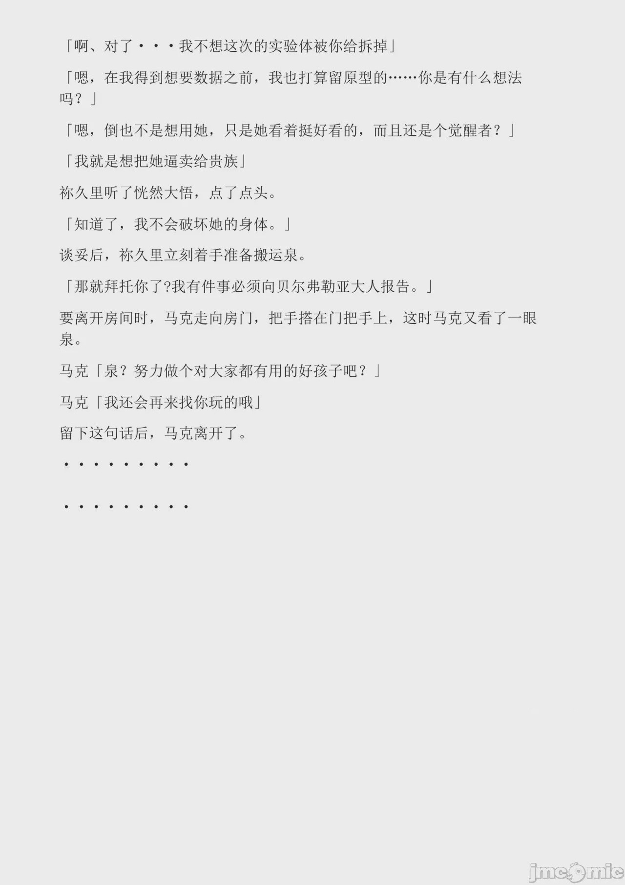 第1话，第 53 頁