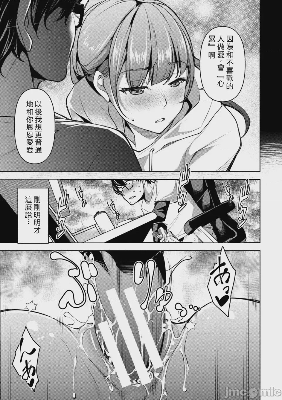 第1话, page 180