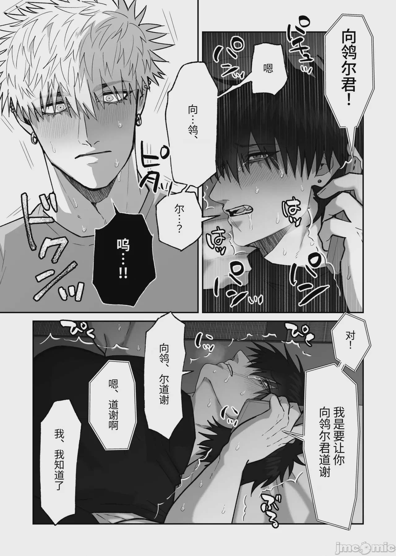第1话, page 157