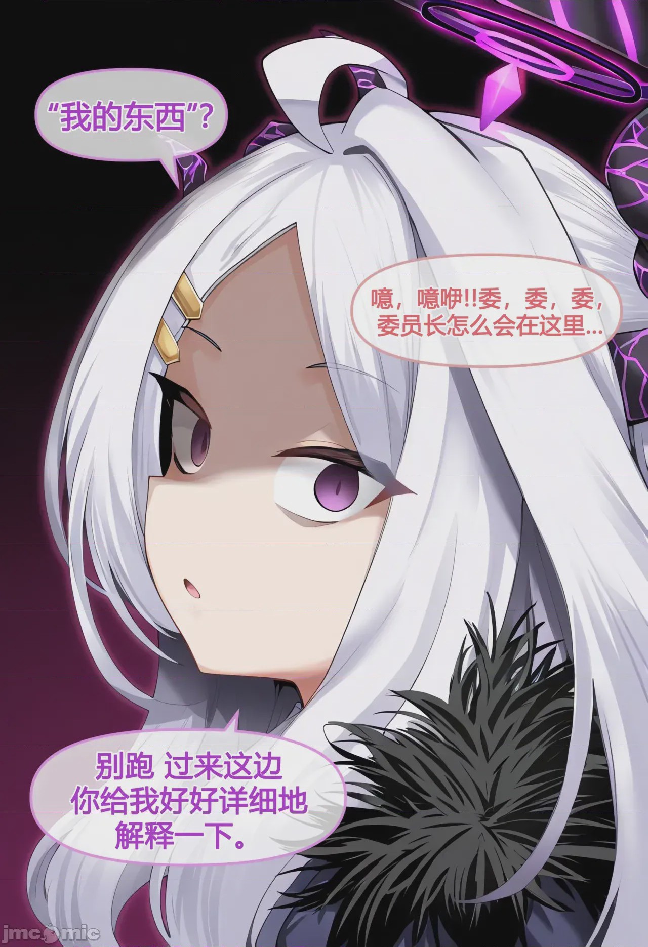 第1话, page 85