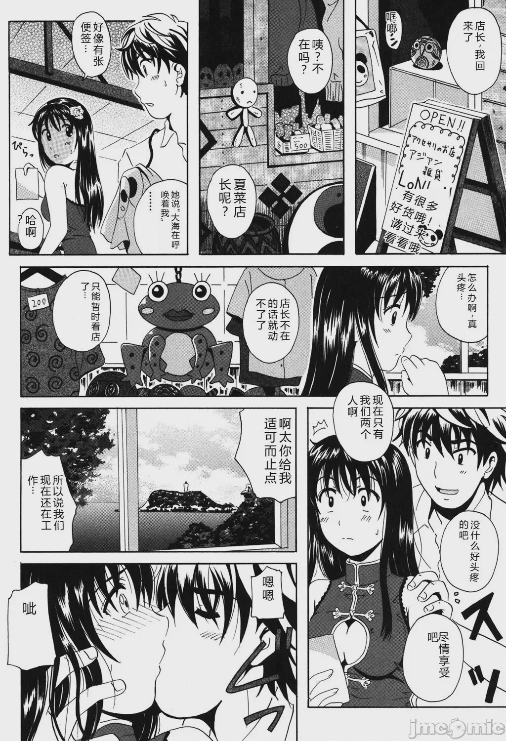 第1话, page 10