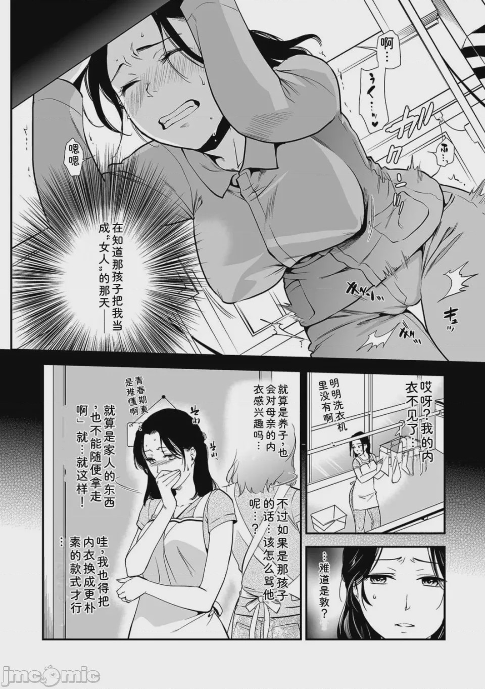 第1话, page 68