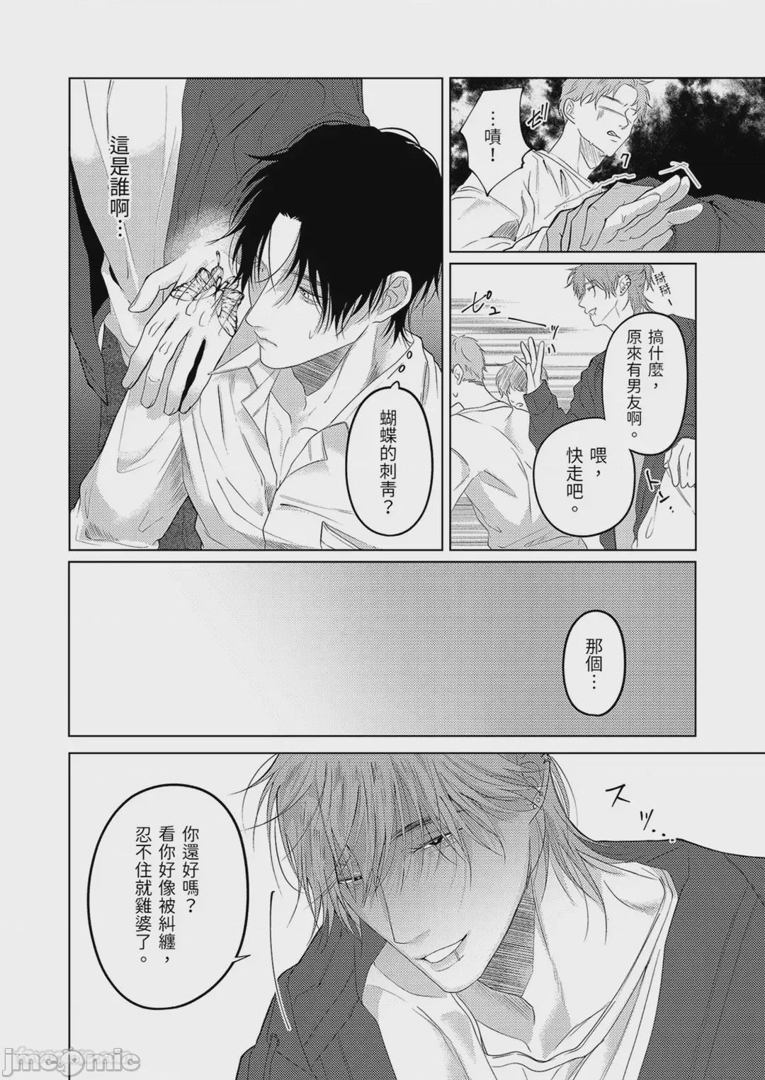 第1话, pahina 9