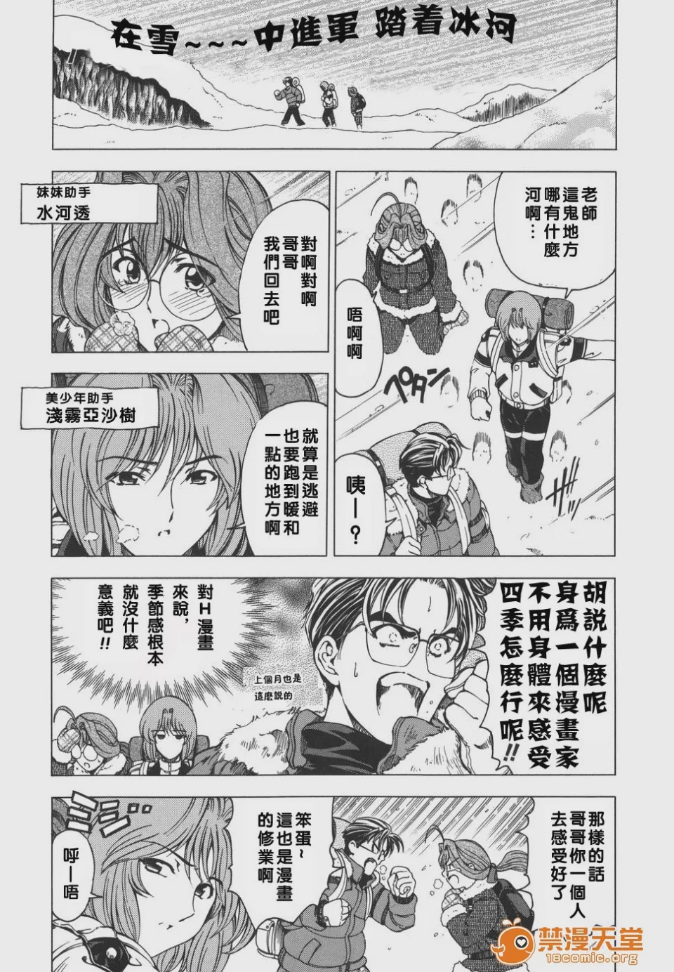第1话，第 172 页