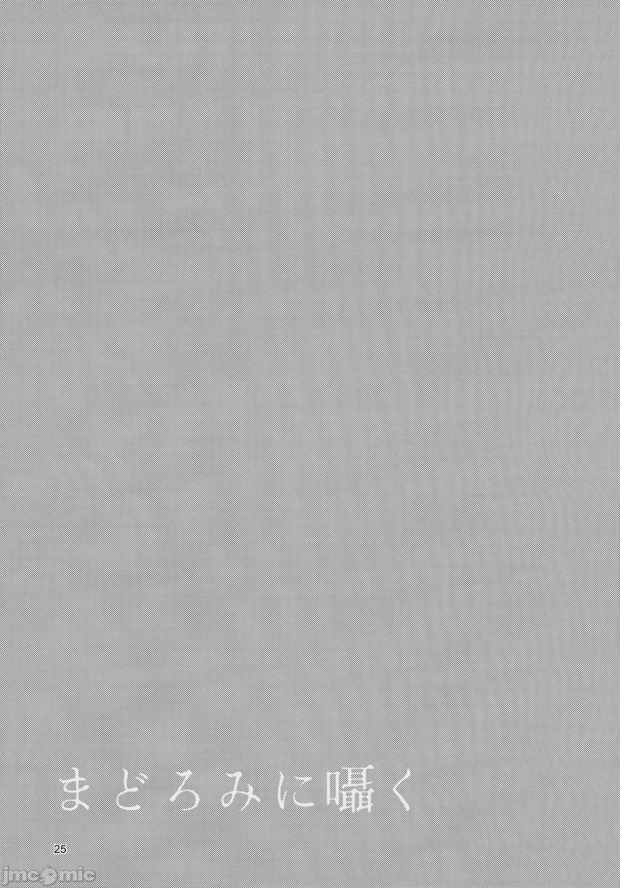 第1话，第 25 页