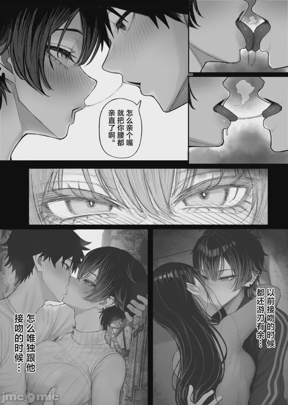 第1话, หน้า 107