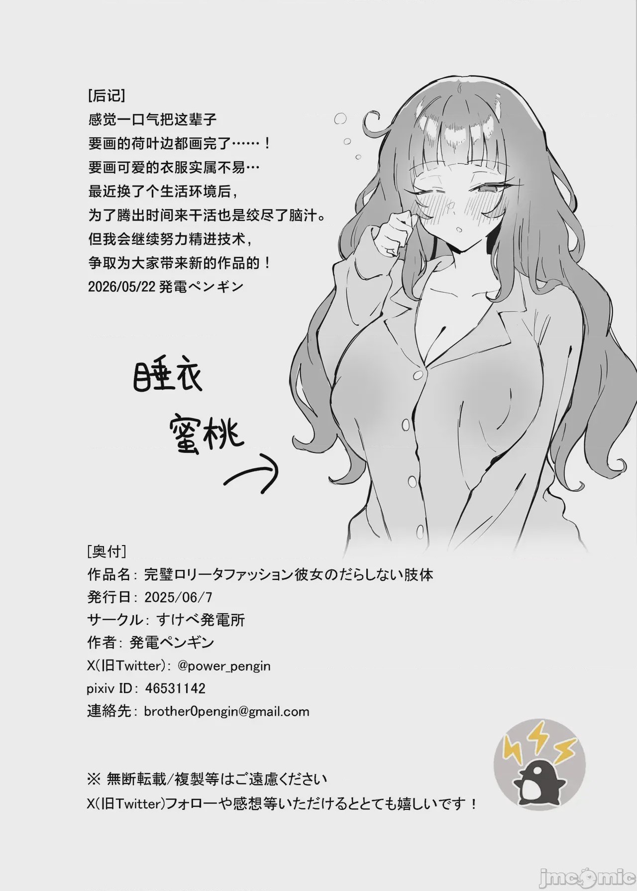 第1话, page 33