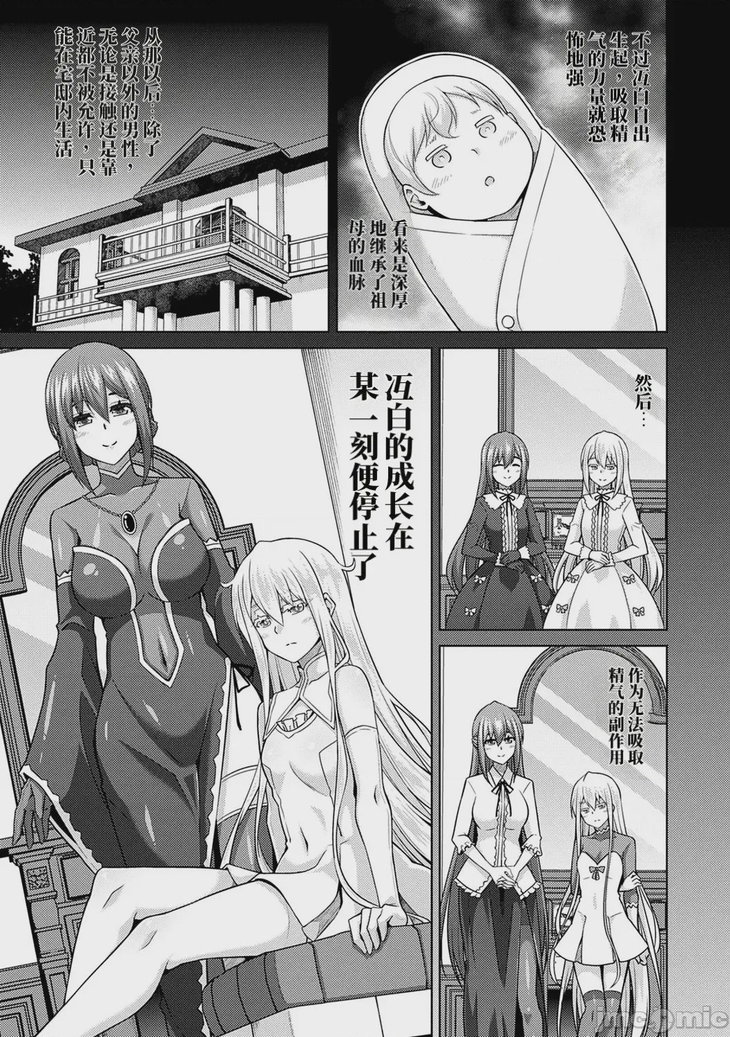 第1话、100 ページ