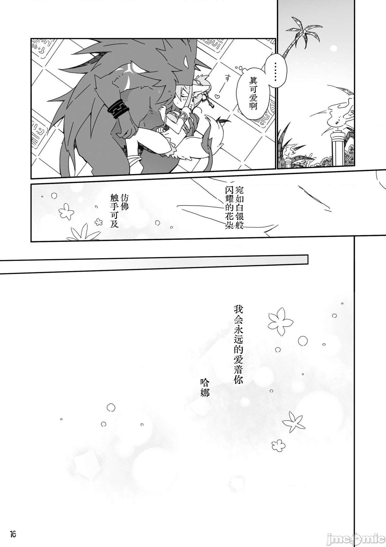 祭礼之花 [zc2333] [花より獣 (KENSAN)] 生贄の花 [中国翻訳] [DL版]、16 ページ