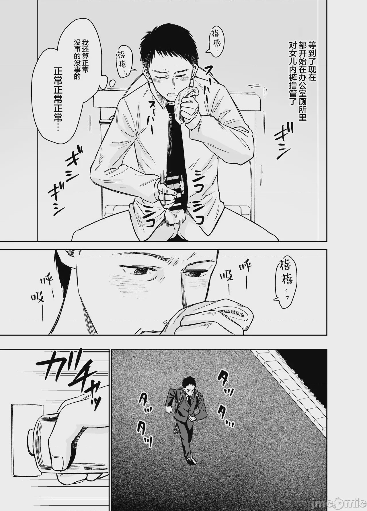 第1话，第 28 頁