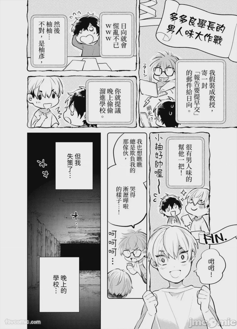 第1话、84 ページ