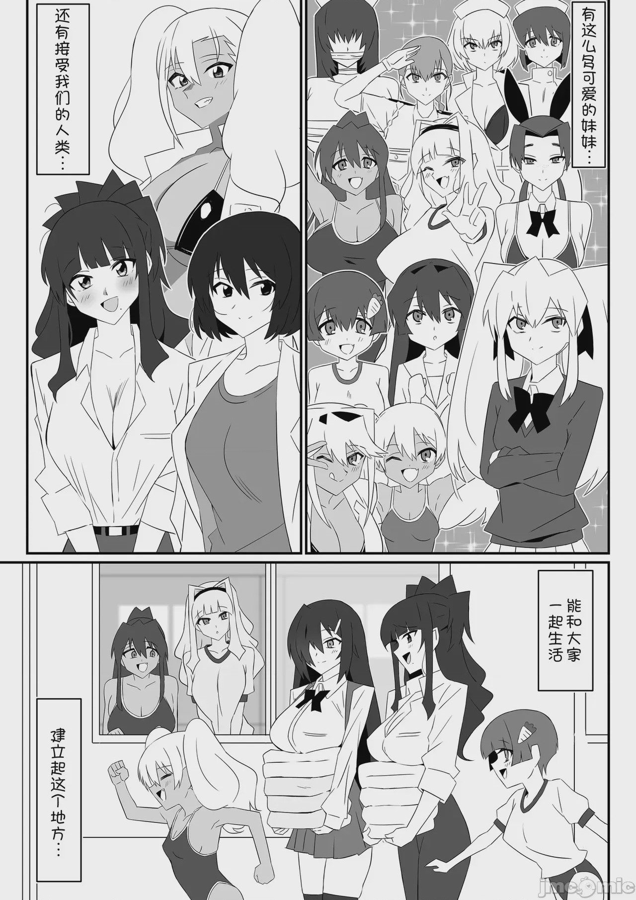 第1话，第 39 頁
