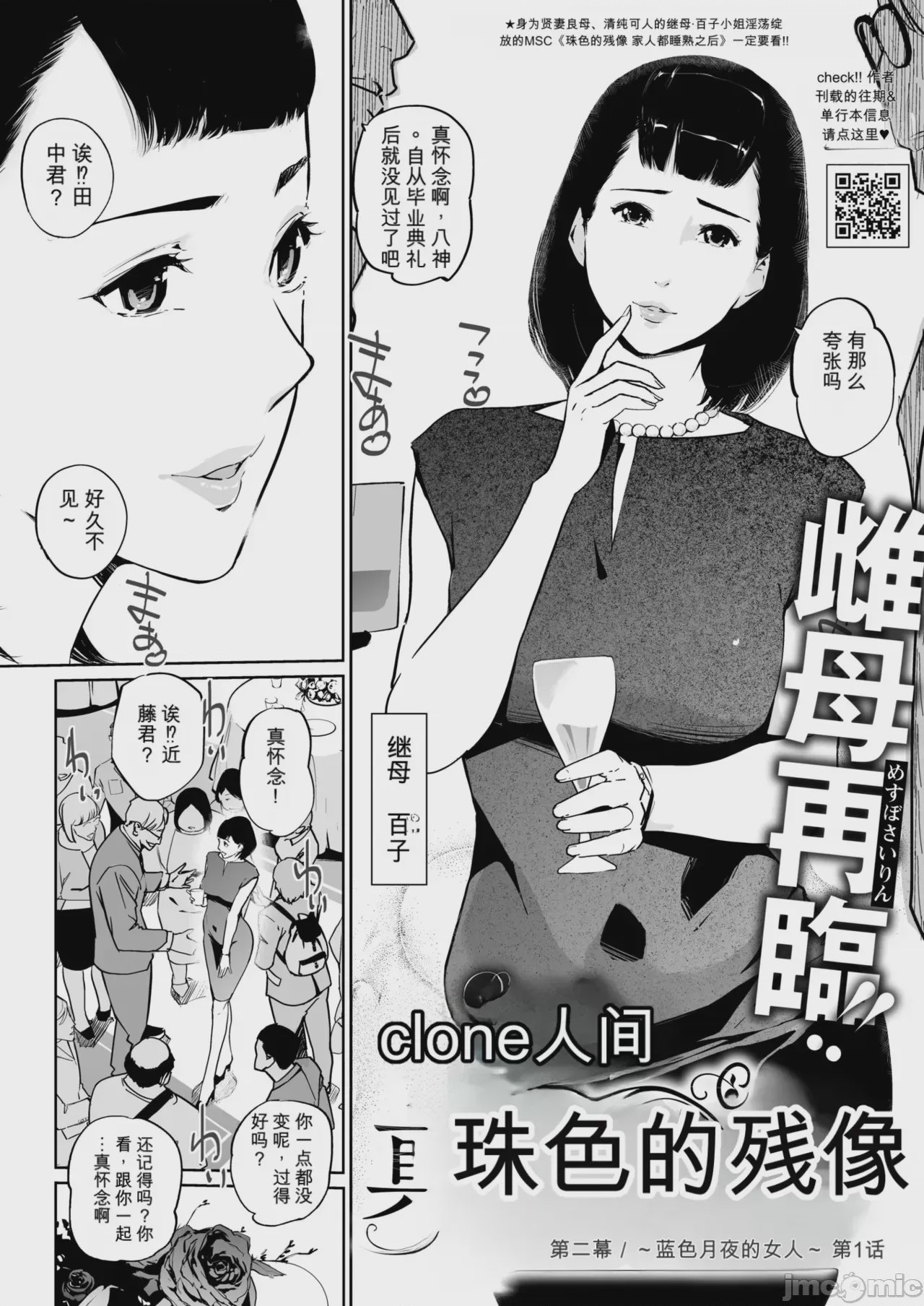 第1话，第 2 頁