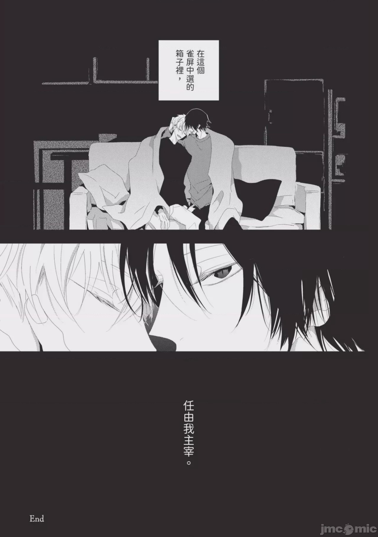 第1话，第 197 頁