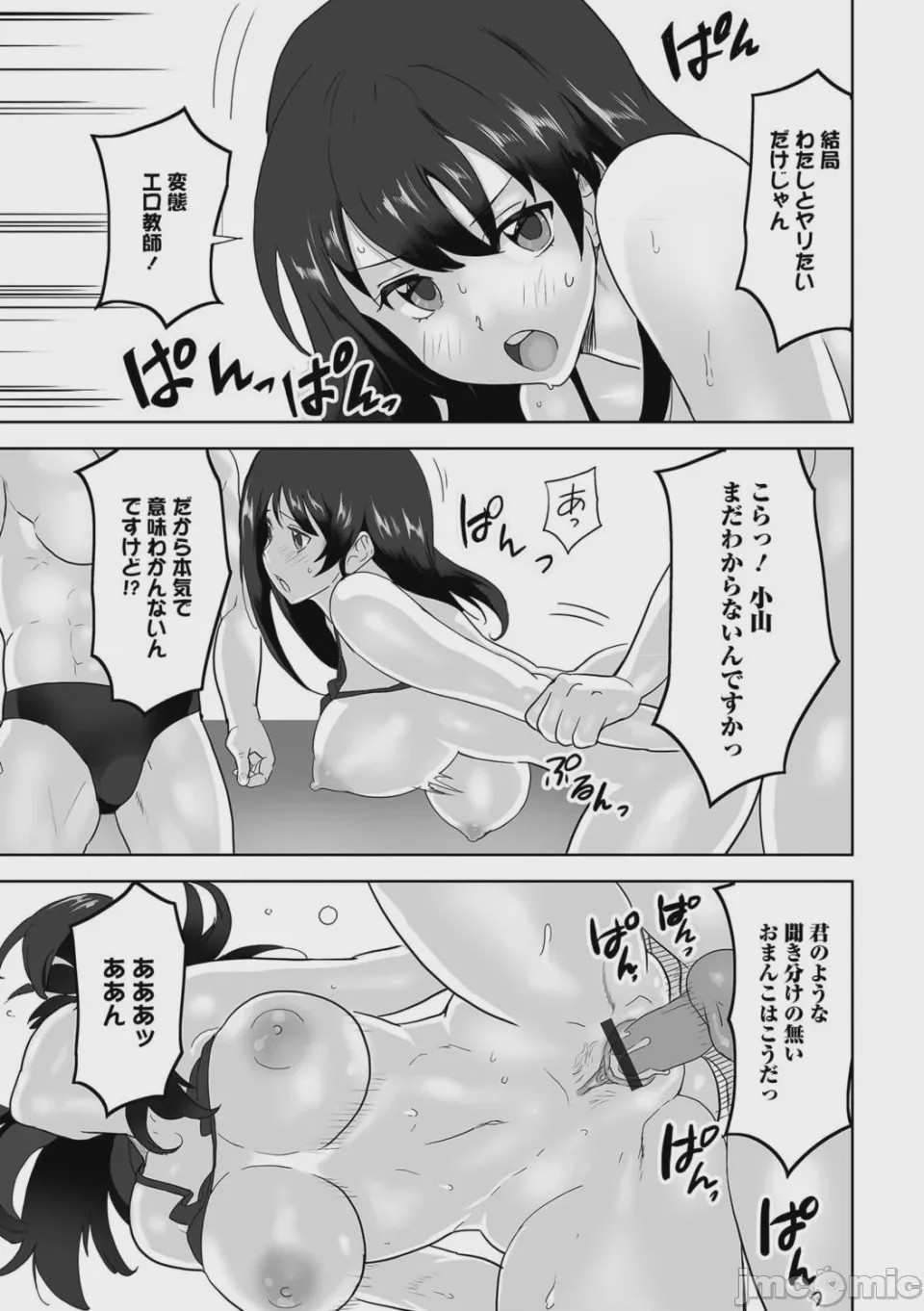 第1话，第 57 頁