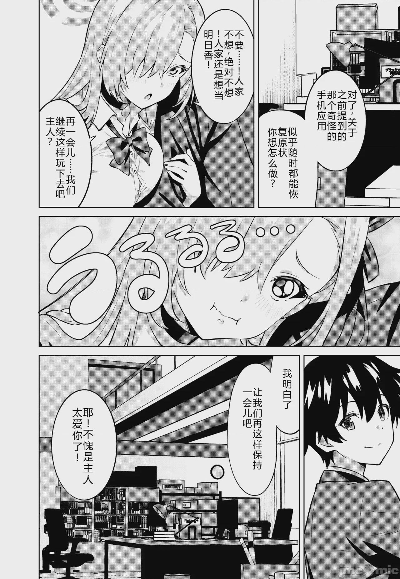 第1话，第 21 页