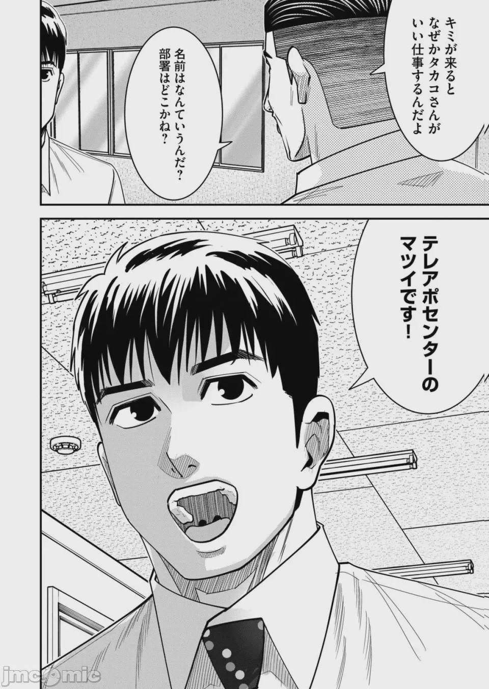 第1话, pahina 218