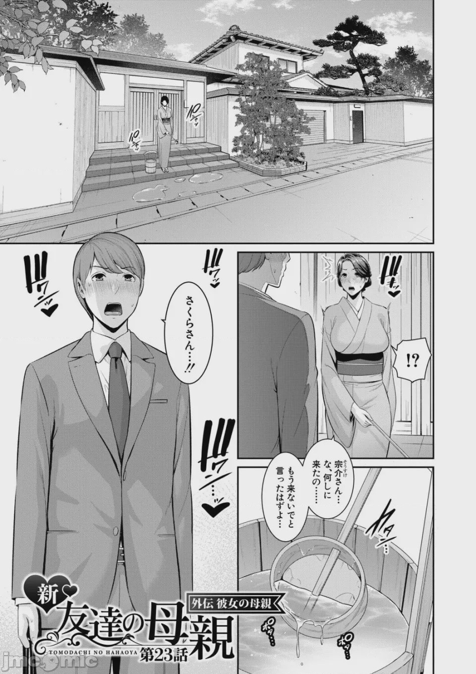 第1话，第 131 頁