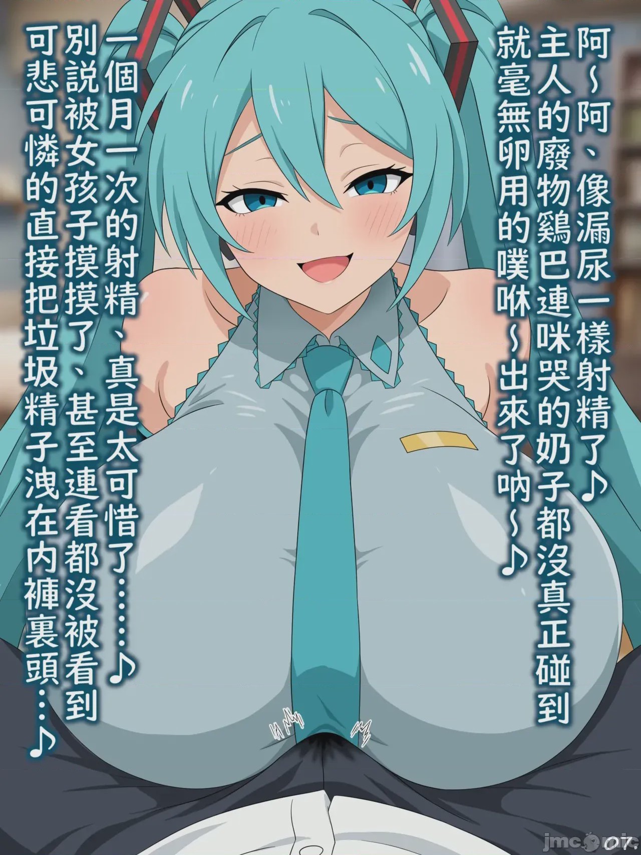 第1话，第 7 页