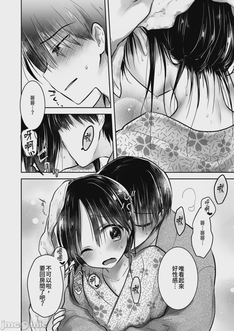 第1话，第 63 页